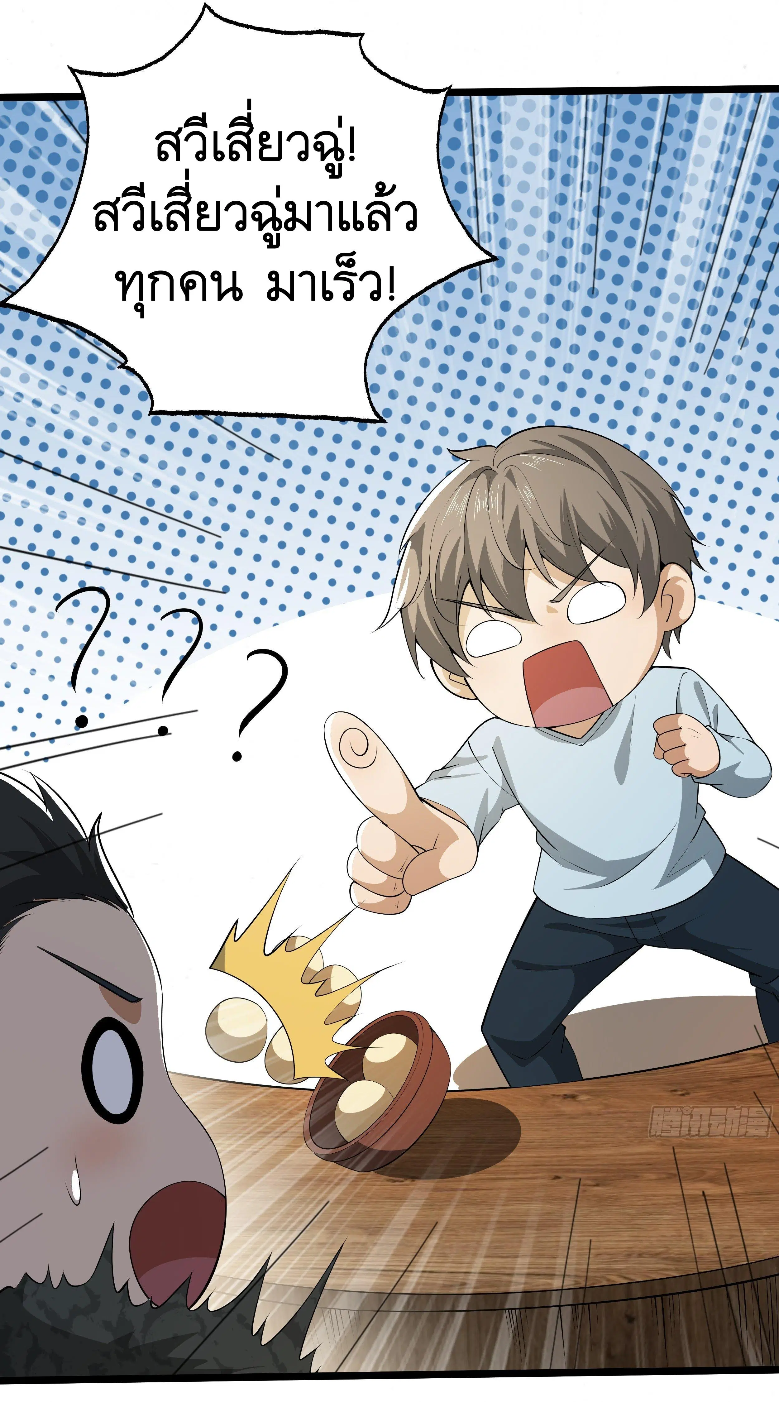 The First Order ตอนที่ 65 หน้า 53