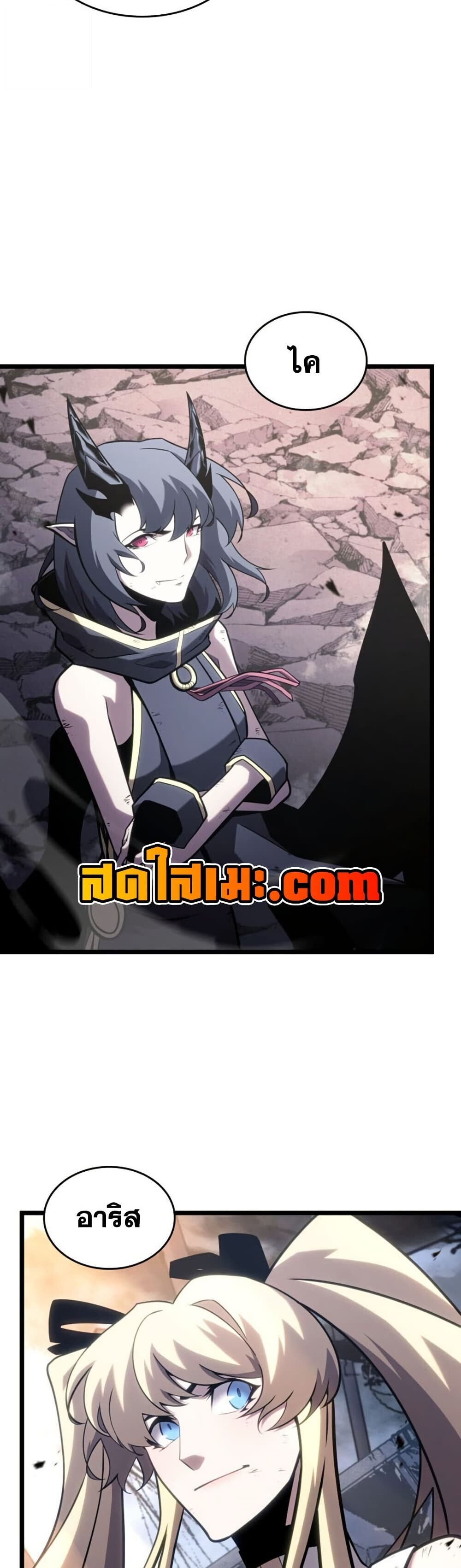 Return of the SSS-Class Ranker ตอนที่ 199 หน้า 18
