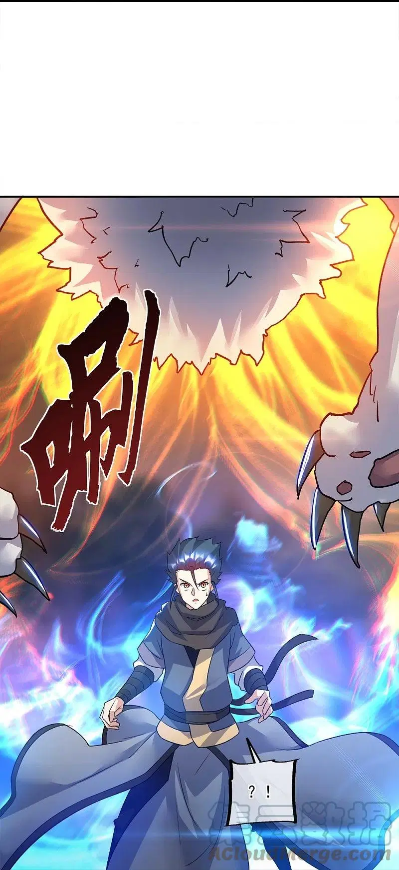 Peerless Battle Spirit ตอนที่ 342 หน้า 37