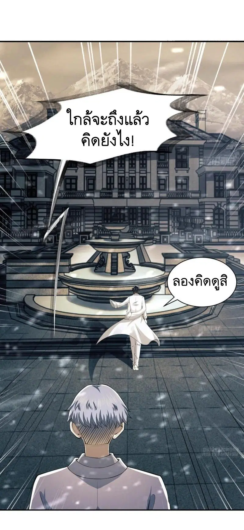 The First Order ตอนที่ 146 หน้า 48