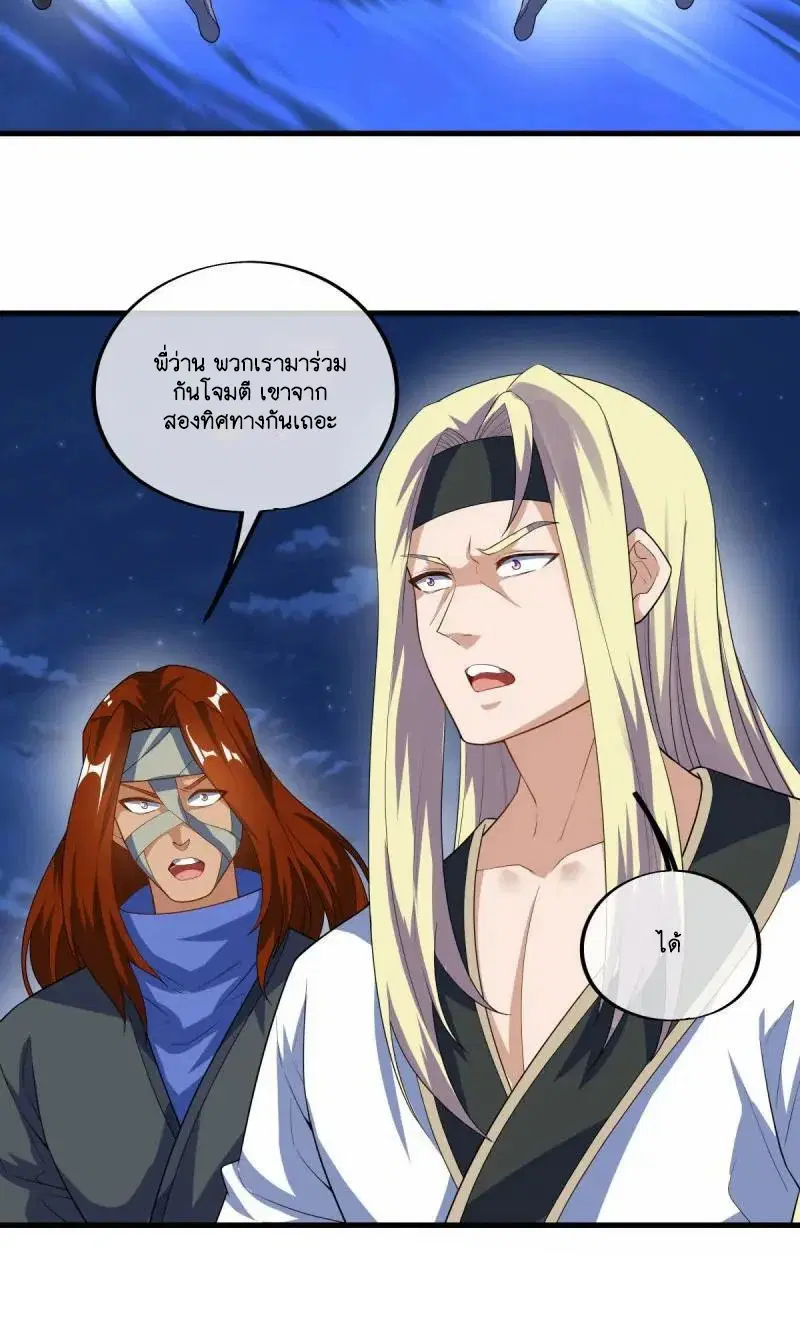 Peerless Battle Spirit ตอนที่ 611 หน้า 68