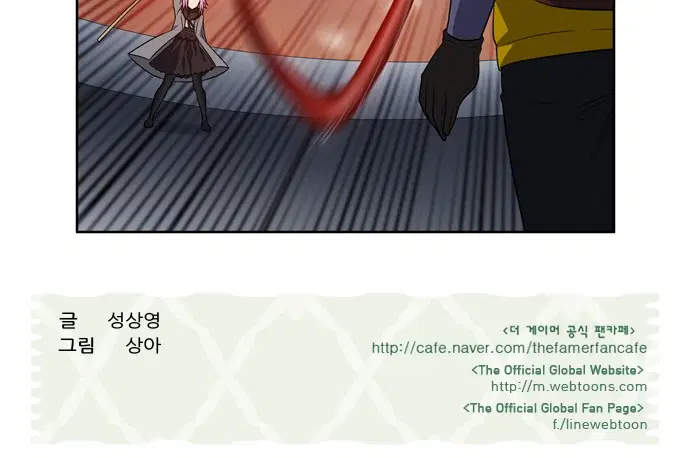 The Gamer ตอนที่ 177 หน้า 20