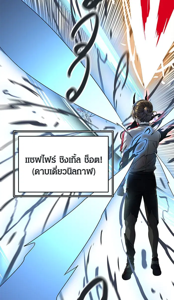 Tower of God ตอนที่ 507 หน้า 142