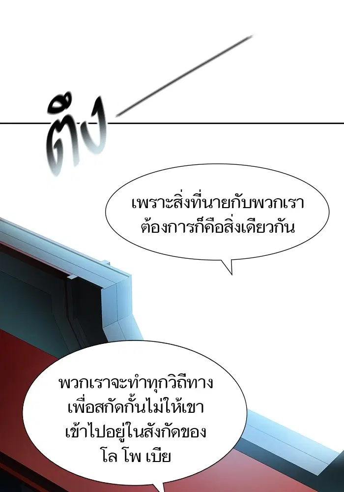 Tower of God ตอนที่ 570 หน้า 72