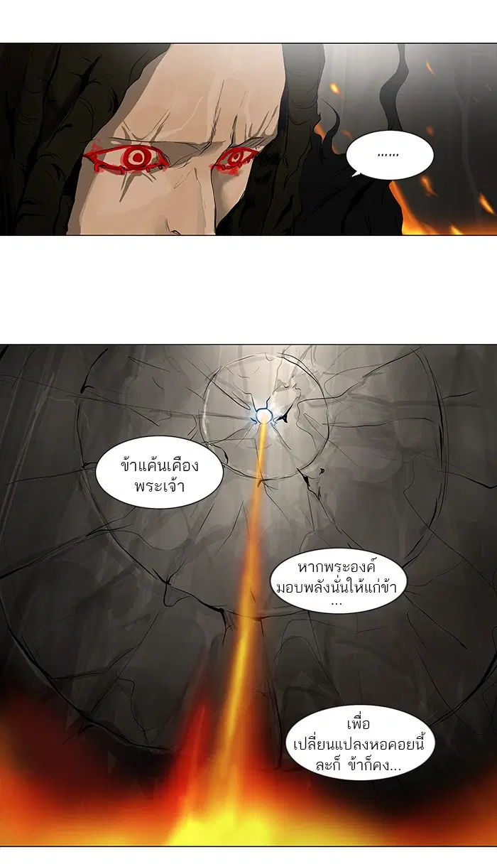Tower of God ตอนที่ 186 หน้า 34
