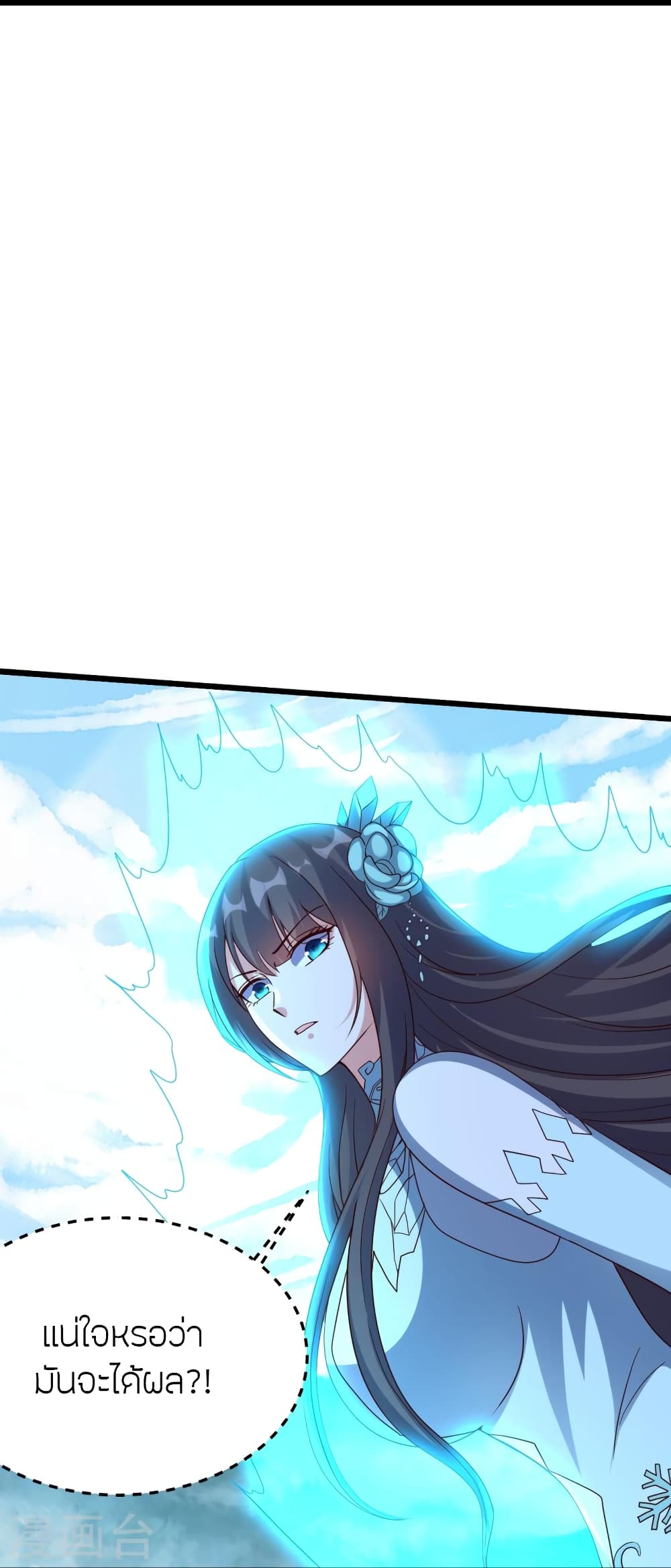 Banished Disciple’s Counterattack ราชาอมตะผู้ถูกขับไล่ ตอนที่ 447 หน้า 49