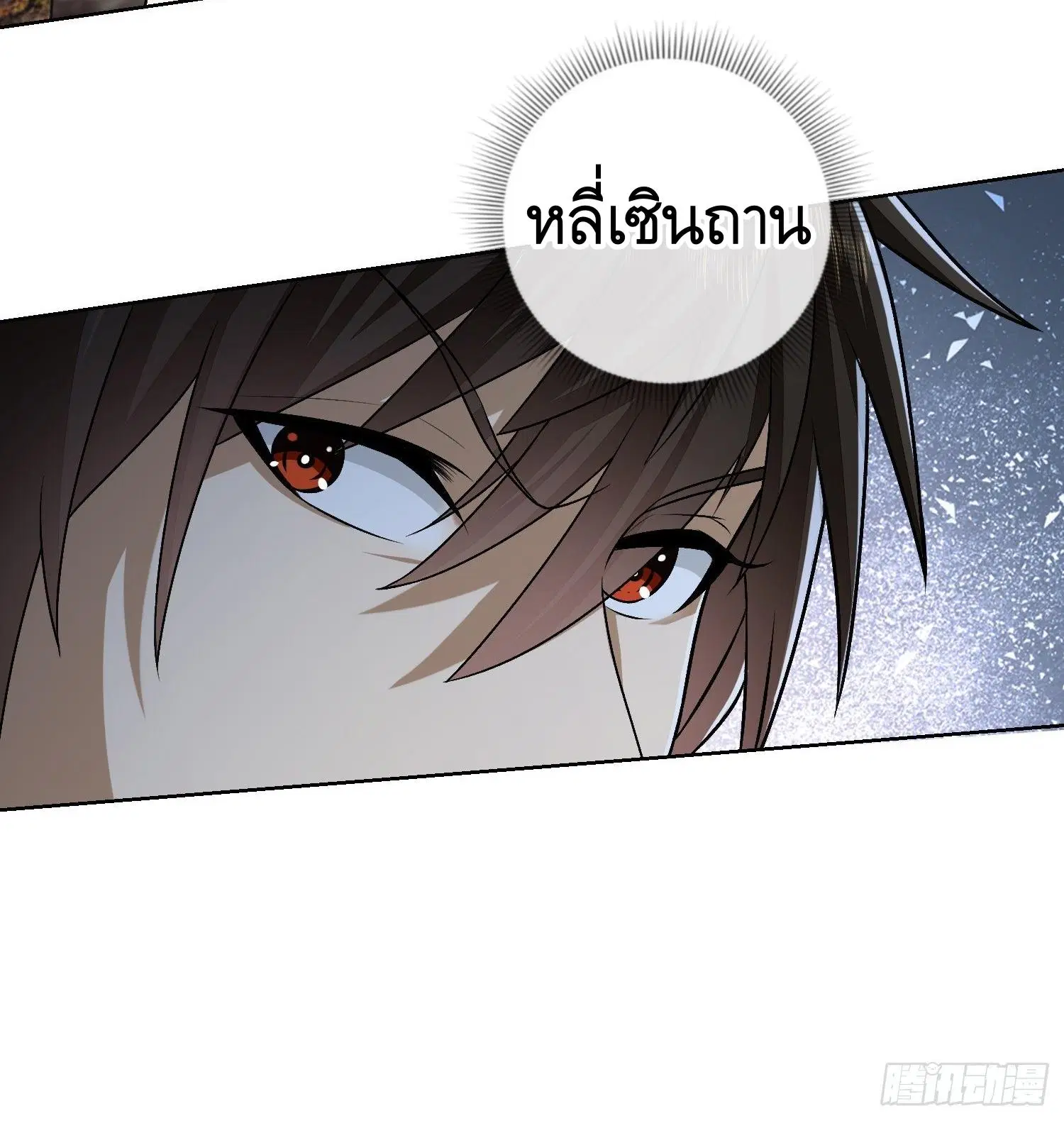 The First Order ตอนที่ 104 หน้า 42
