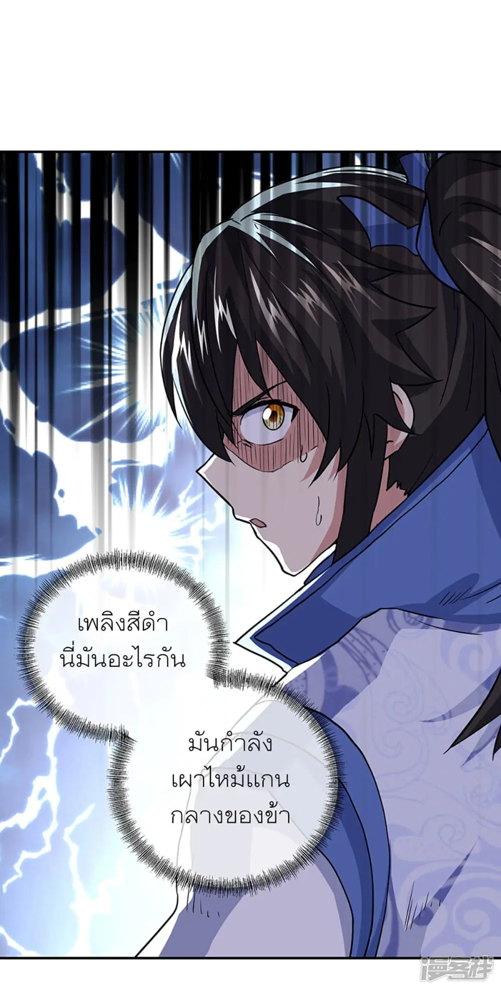 Peerless Battle Spirit ตอนที่ 286 หน้า 8