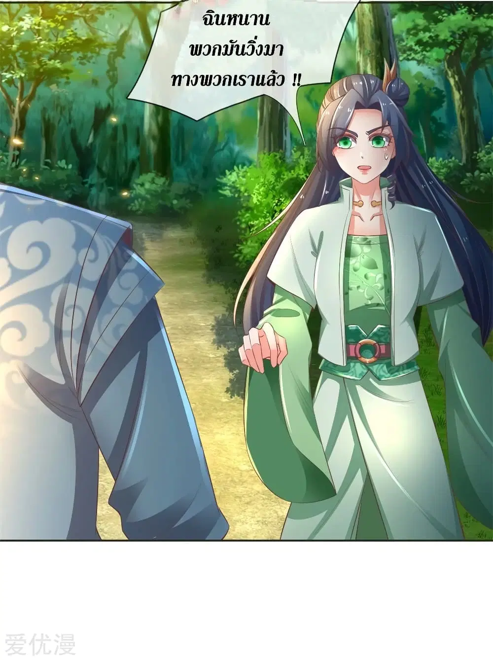 Sky Sword God ตอนที่ 332 หน้า 26