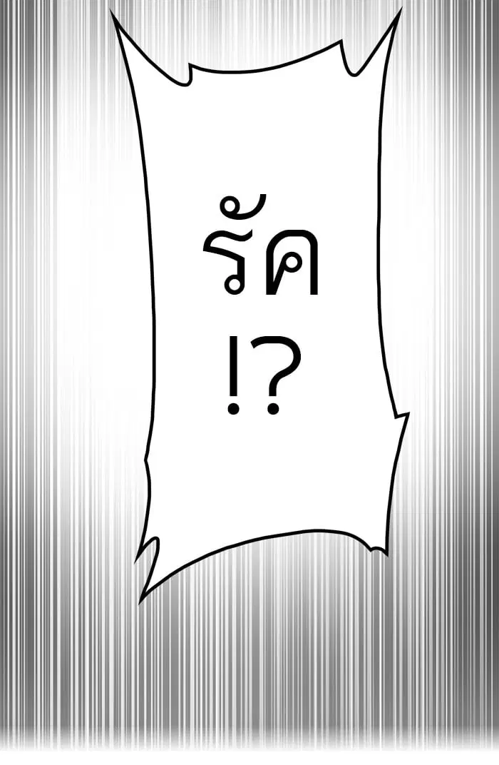 Tower of God ตอนที่ 345 หน้า 41