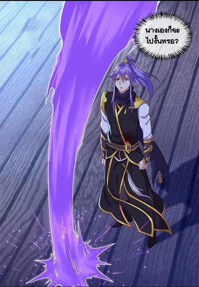 Peerless Battle Spirit ตอนที่ 381 หน้า 8
