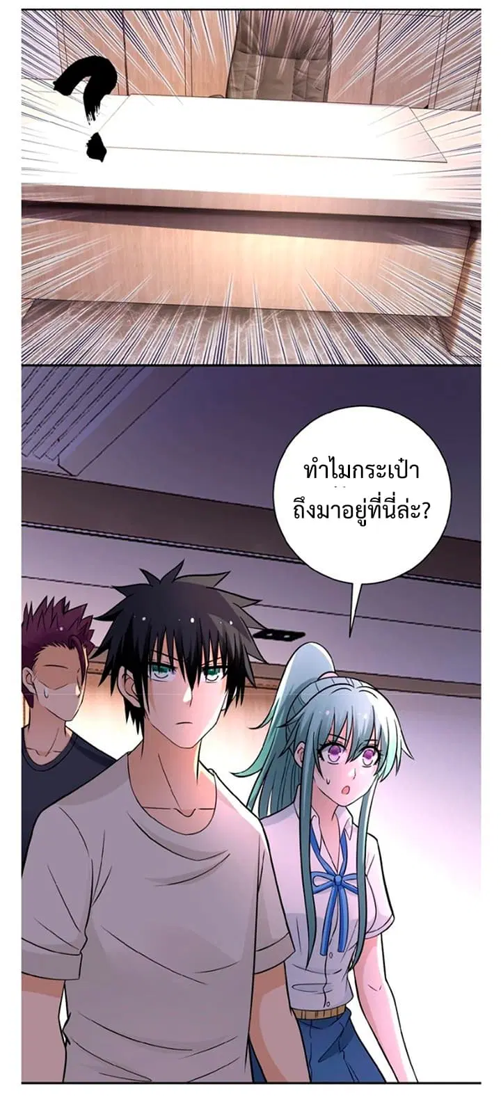 Apocalyptic Super System ตอนที่ 18.1 หน้า 14