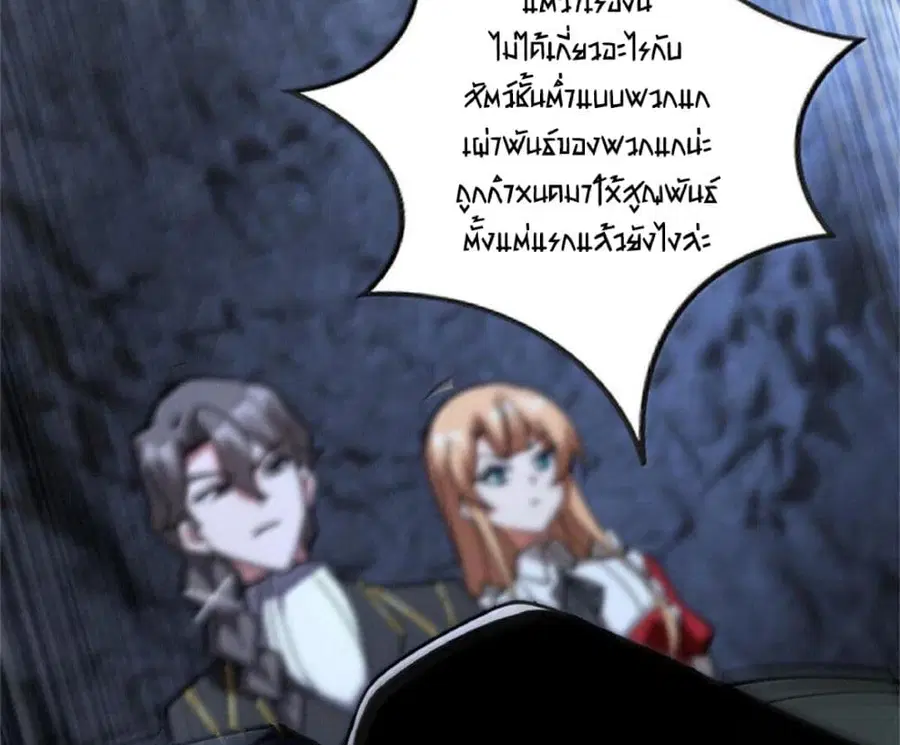 Release That Witch ตอนที่ 591 หน้า 63