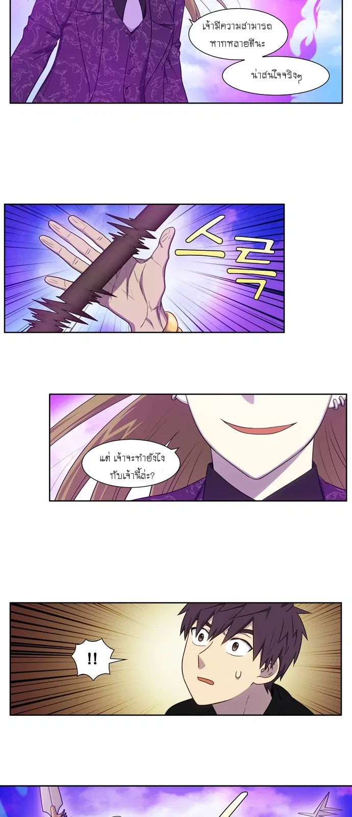 The Gamer ตอนที่ 397 หน้า 11