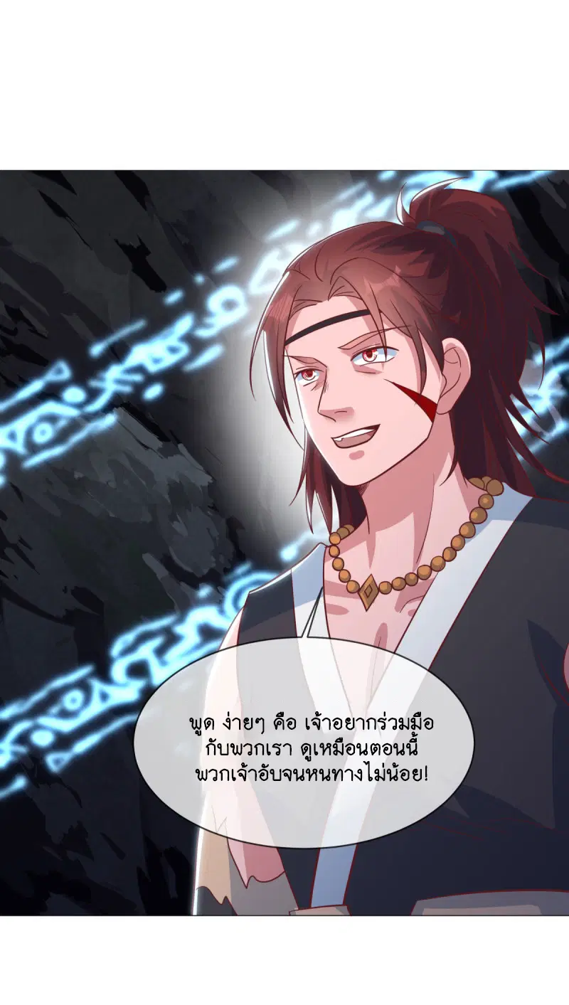 Peerless Battle Spirit ตอนที่ 668 หน้า 34