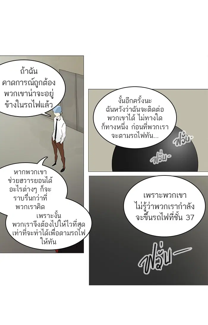 Tower of God ตอนที่ 233 หน้า 30