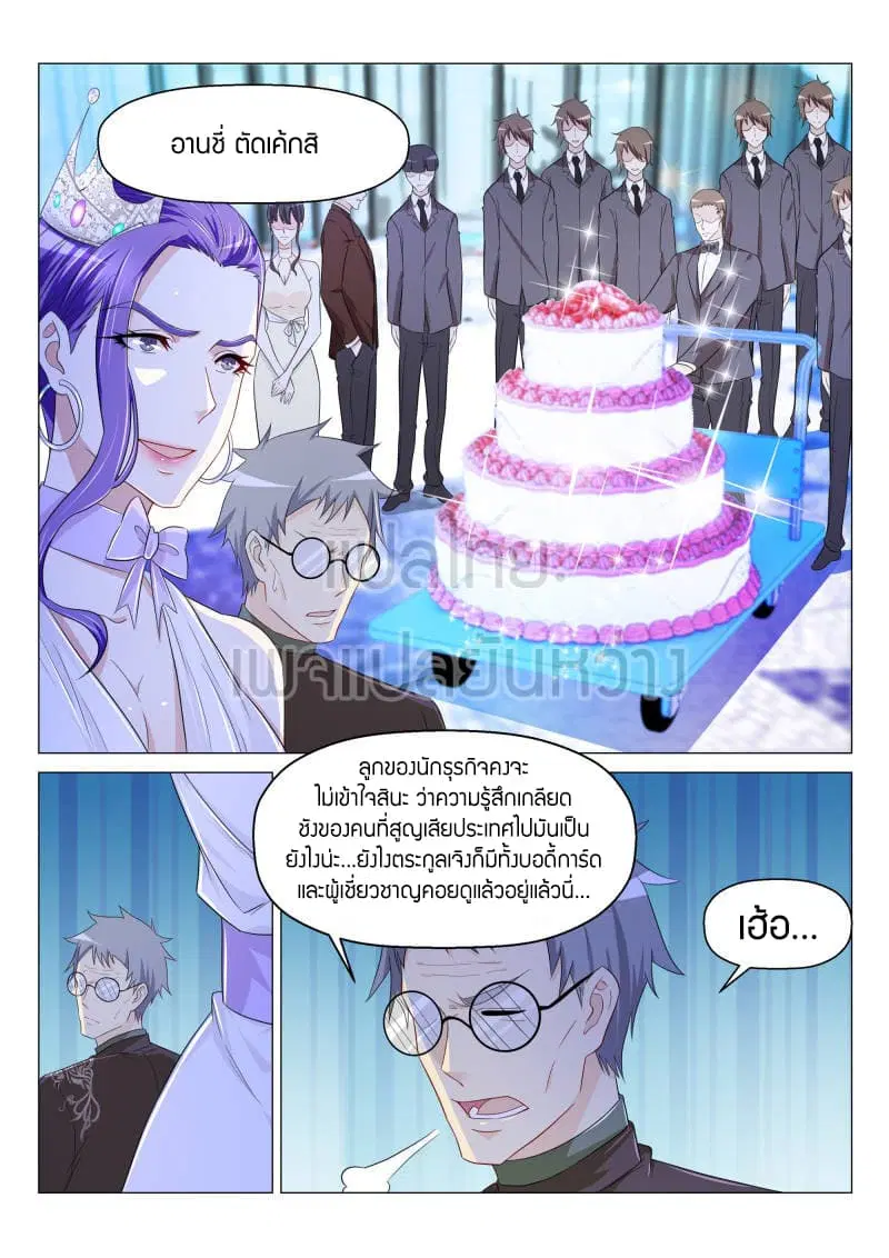 Rebirth Of The Urban Immortal Cultivator ตอนที่ 162 หน้า 15