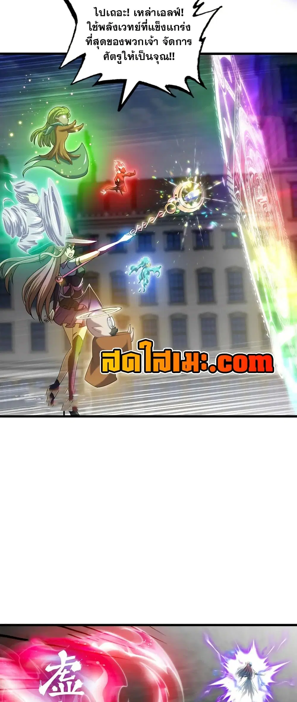 My Wife is a Demon Queen ตอนที่ 435 หน้า 6