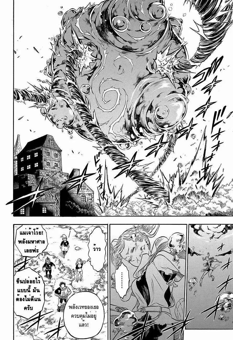 Black Clover ตอนที่ 5 หน้า 12