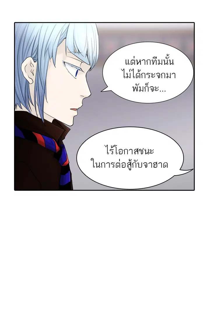 Tower of God ตอนที่ 370 หน้า 33