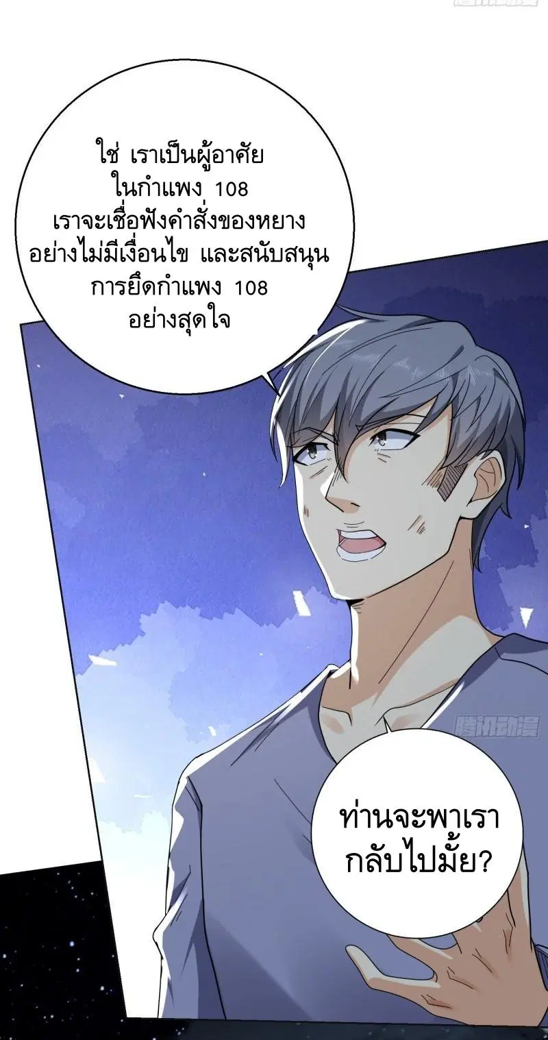 The First Order ตอนที่ 140 หน้า 19