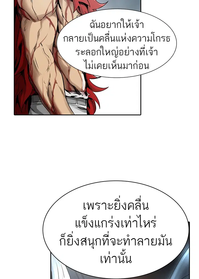 Tower of God ตอนที่ 466 หน้า 88