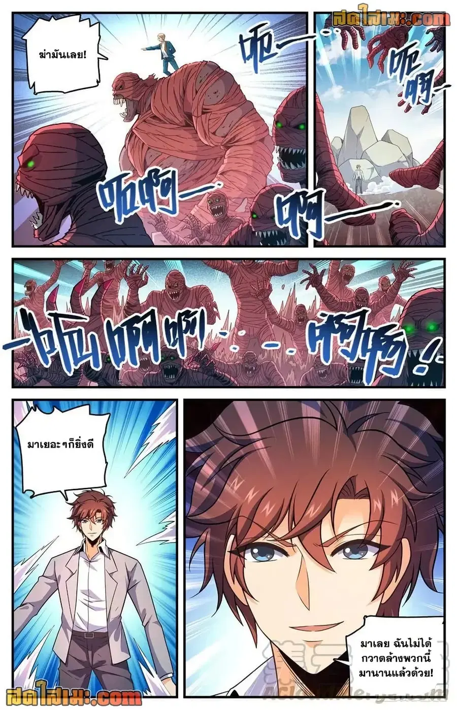 Versatile Mage ตอนที่ 741 หน้า 4