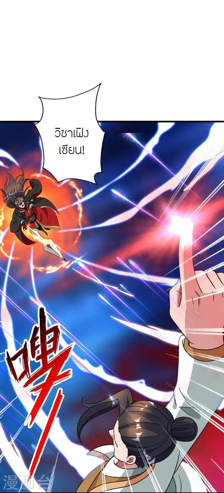 Banished Disciple’s Counterattack ราชาอมตะผู้ถูกขับไล่ ตอนที่ 311 หน้า 52
