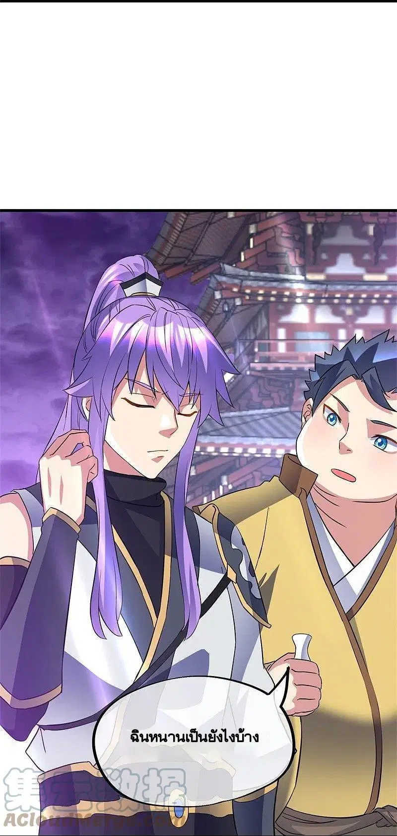 Peerless Battle Spirit ตอนที่ 406 หน้า 13