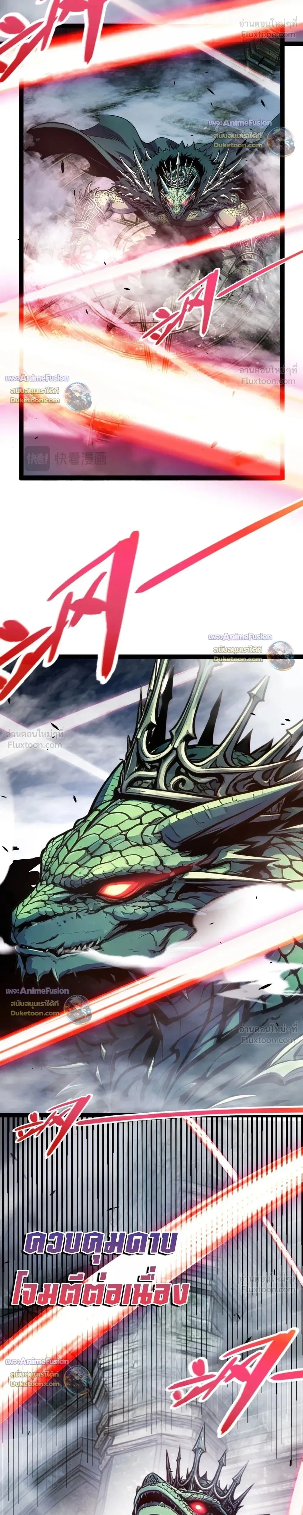 Starting With a Mythic Talent, I Cut Down Gods! ปลุกพลังระดับตำนาน สังหารทวยเทพ ตอนที่ 52 หน้า 8