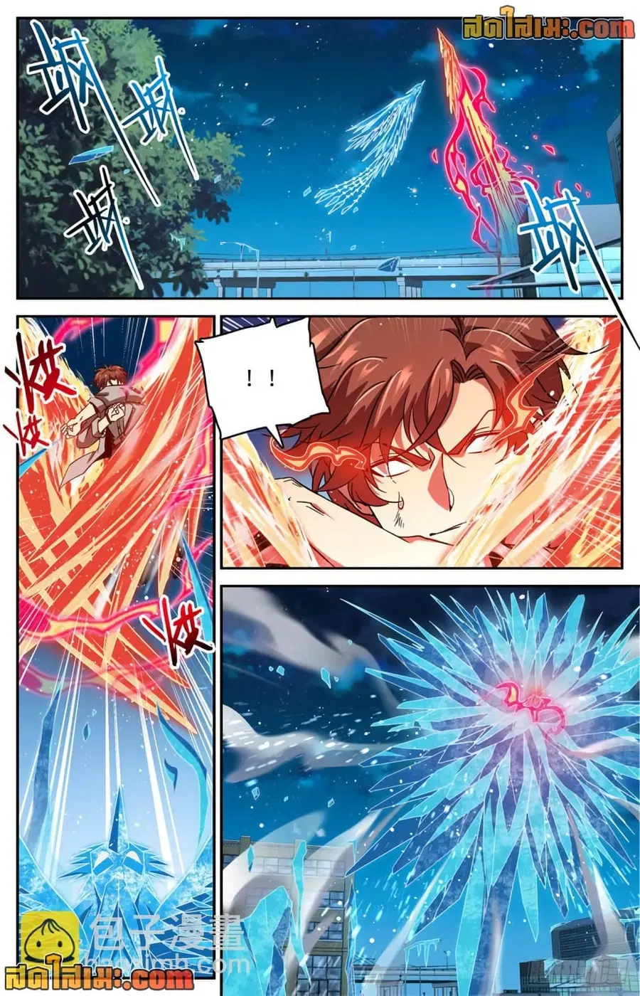 Versatile Mage ตอนที่ 640 หน้า 12