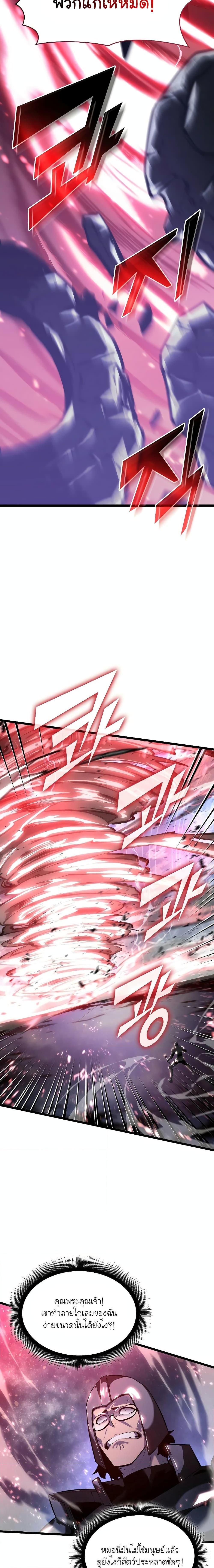 Return of the SSS-Class Ranker ตอนที่ 63 หน้า 24
