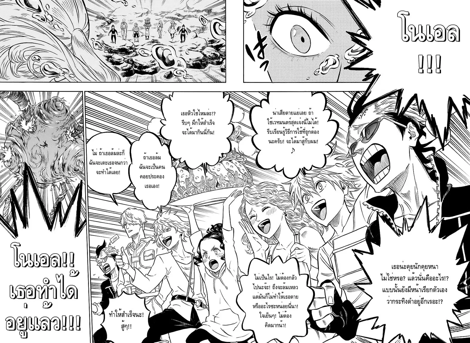 Black Clover ตอนที่ 58 หน้า 12