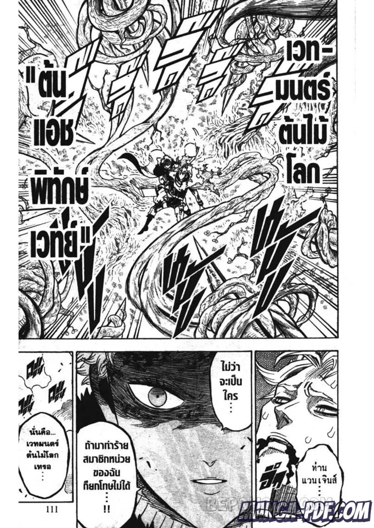 Black Clover ตอนที่ 235 หน้า 11