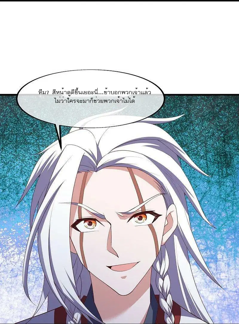 Peerless Battle Spirit ตอนที่ 548 หน้า 29