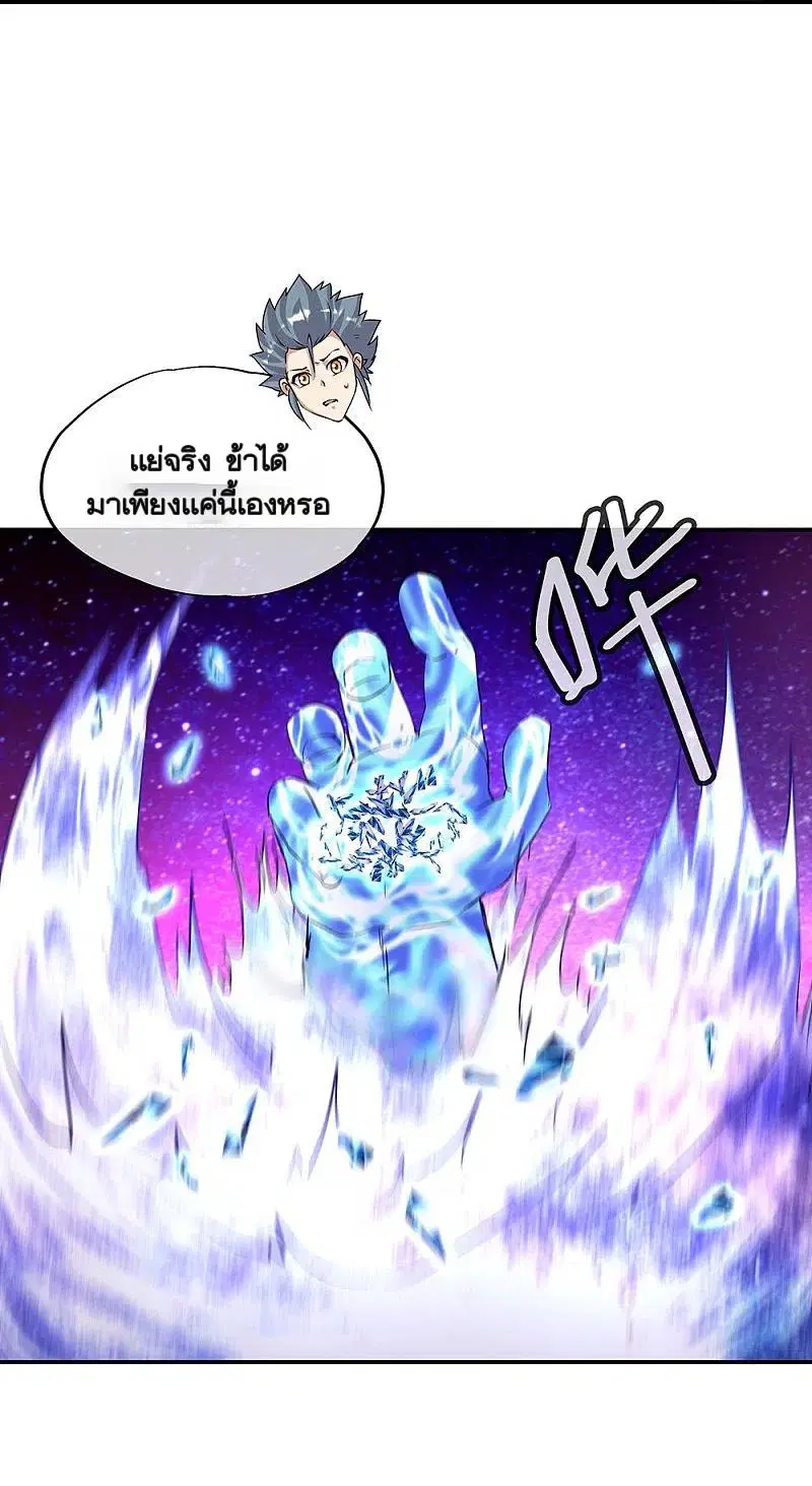 Peerless Battle Spirit ตอนที่ 337 หน้า 50
