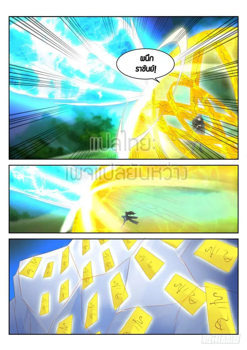 Rebirth Of The Urban Immortal Cultivator ตอนที่ 236 หน้า 8