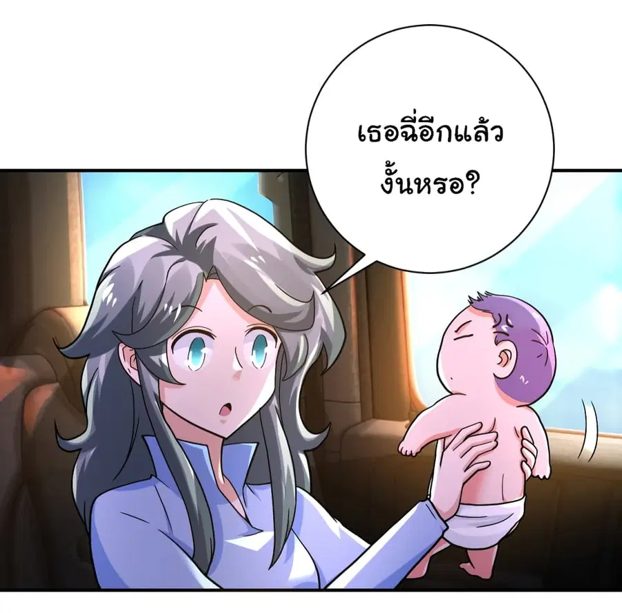 Apocalyptic Super System ตอนที่ 402 หน้า 5