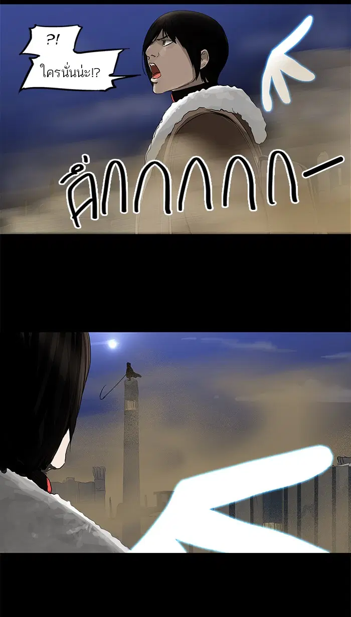 Tower of God ตอนที่ 124 หน้า 50