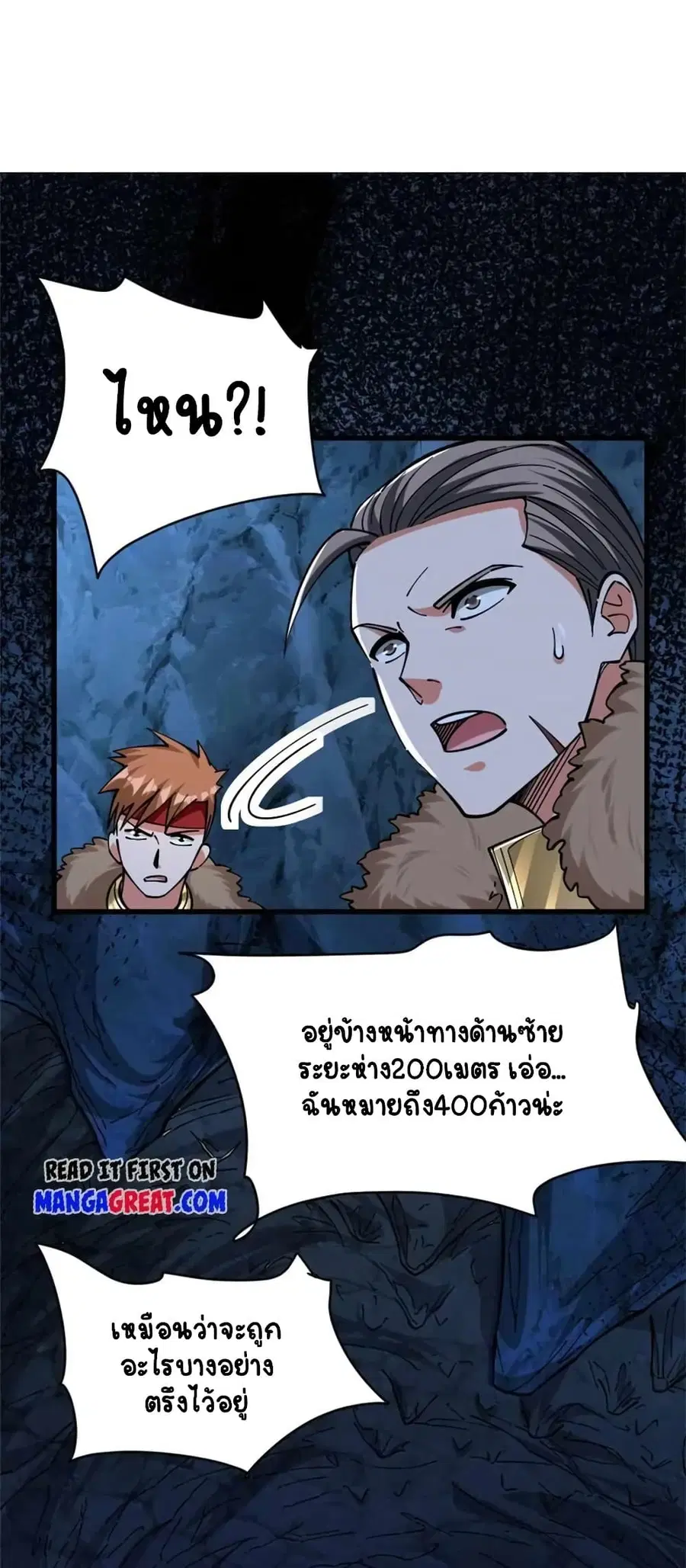 Release That Witch ตอนที่ 469 หน้า 9