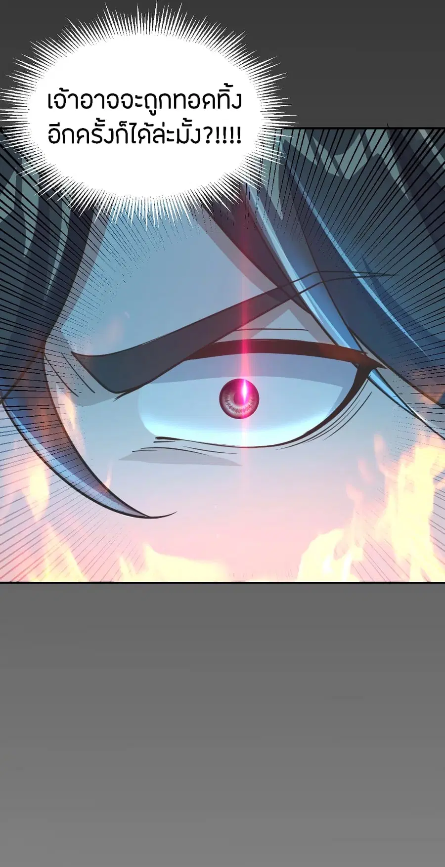 Banished Disciple’s Counterattack ราชาอมตะผู้ถูกขับไล่ ตอนที่ 157 หน้า 8