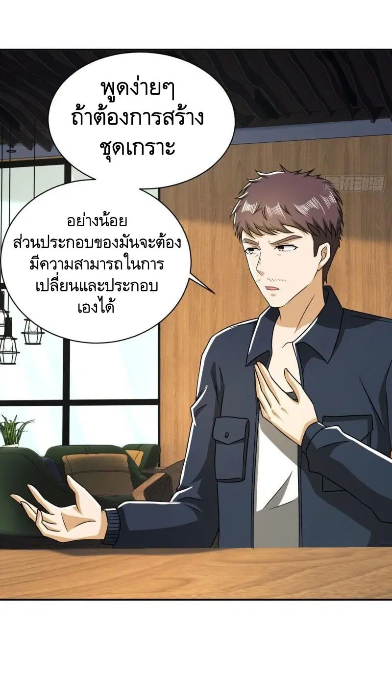 The First Order ตอนที่ 151 หน้า 32