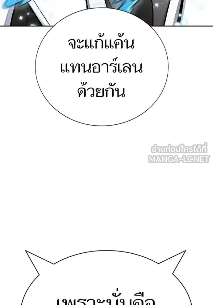 Tower of God ตอนที่ 648 หน้า 60