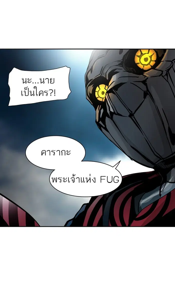 Tower of God ตอนที่ 313 หน้า 92