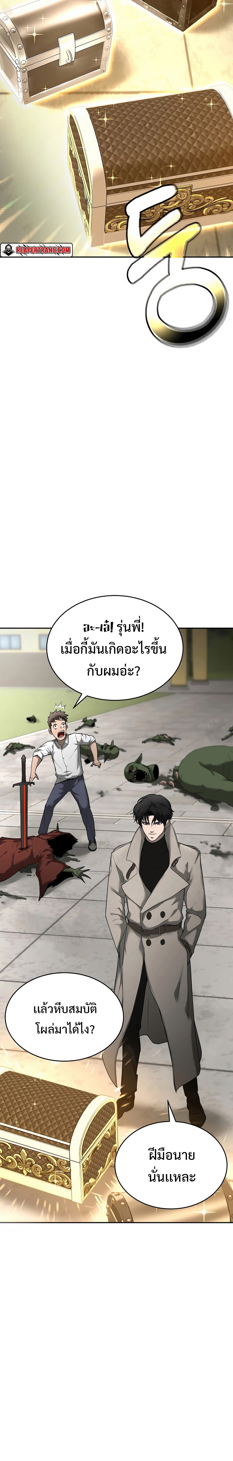 The Return of Apocalypses Tyrant การกลับมาของทรราชแห่งวันสิ้นโลก ตอนที่ 7 หน้า 34