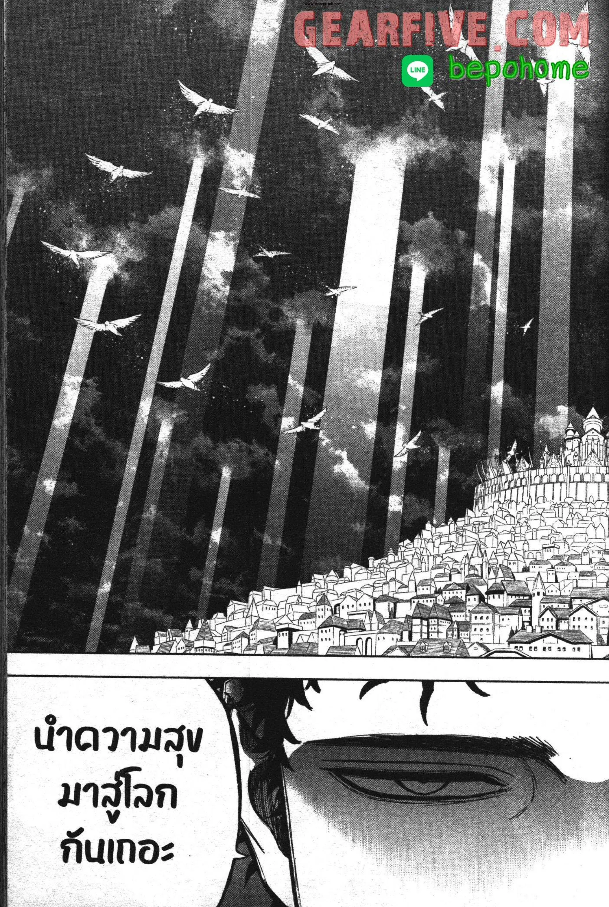Black Clover ตอนที่ 354 หน้า 17