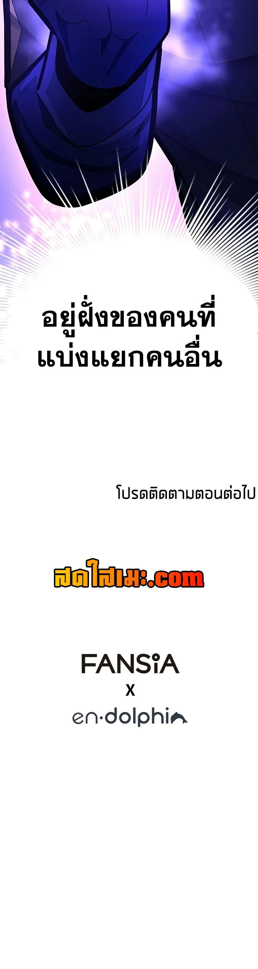 The Tutorial is Too Hard โลกฝึกสอนสุดโหดร้าย ตอนที่ 281 หน้า 50