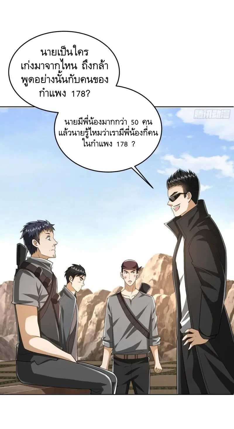 The First Order ตอนที่ 166 หน้า 43