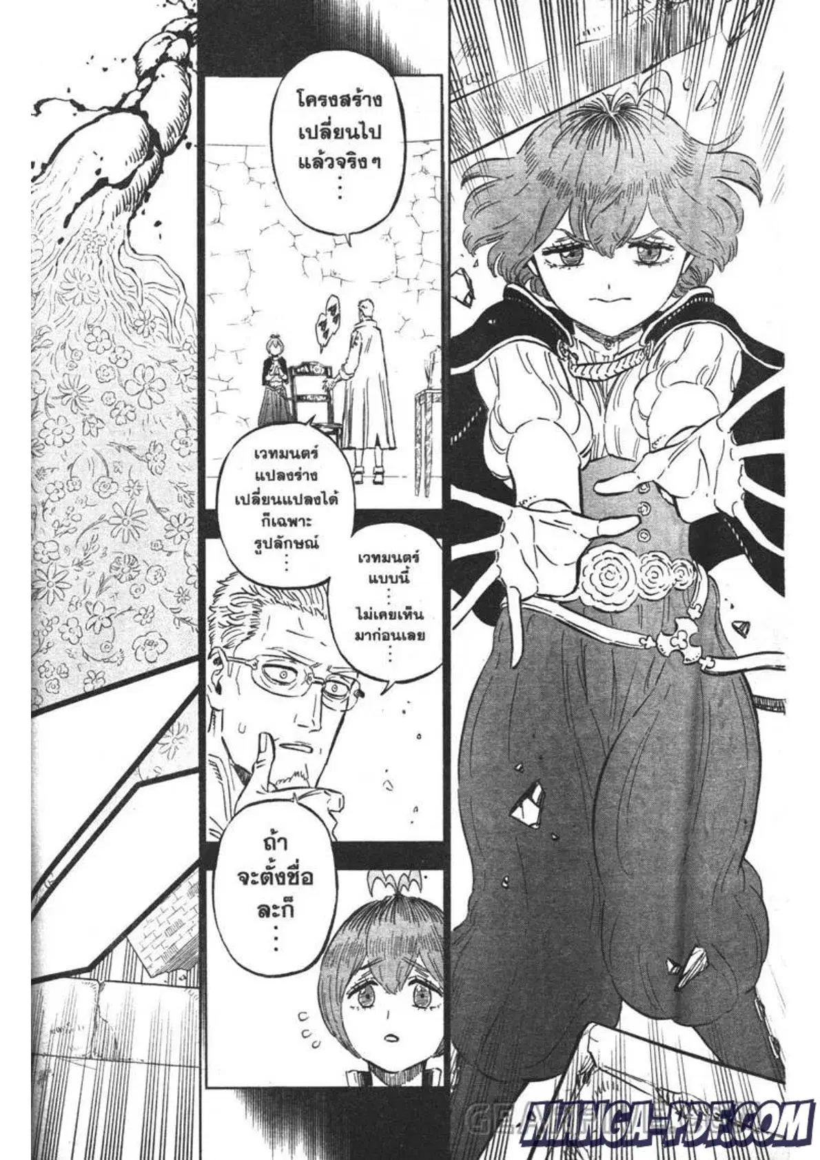 Black Clover ตอนที่ 312 หน้า 4