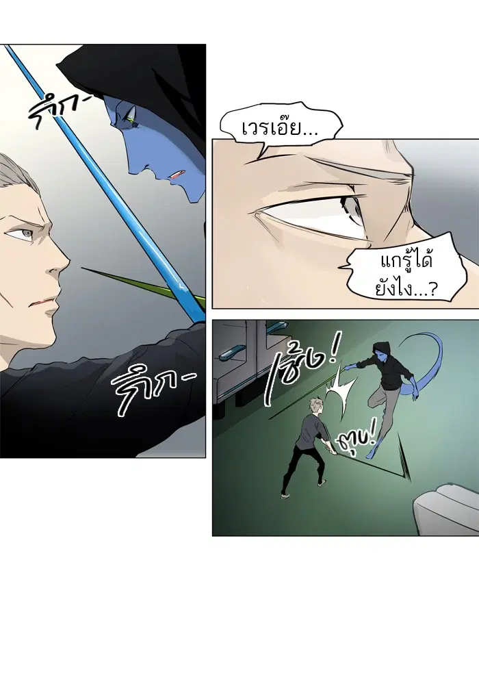 Tower of God ตอนที่ 195 หน้า 17